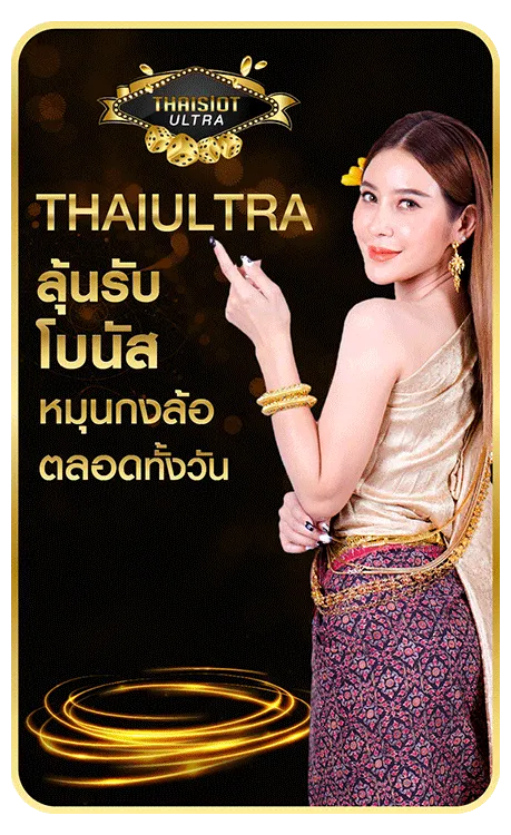 thaiultra